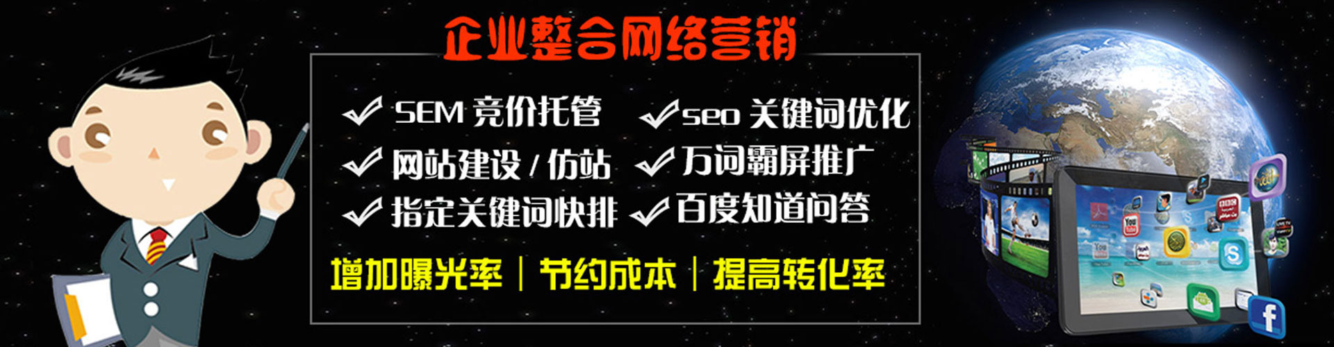 北川百度推广运营