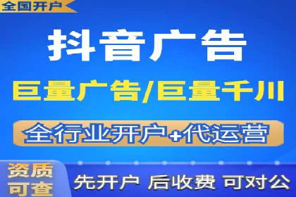 百度推广开户的必备条件及操作指南